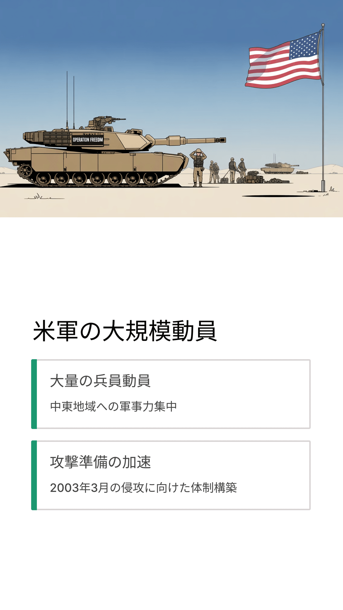 イラク戦争デ－タブック 大量破壊兵器査察から主権移譲まで イラク戦争データブック - 株式会社 明石書店