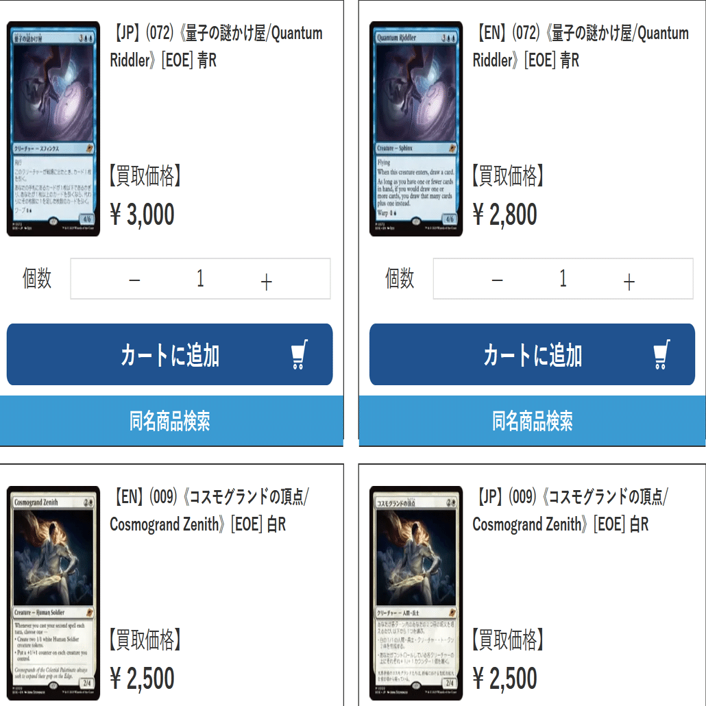 スタンのコモンアンコモンの高値買い取りのものや久遠の終端の買い取り