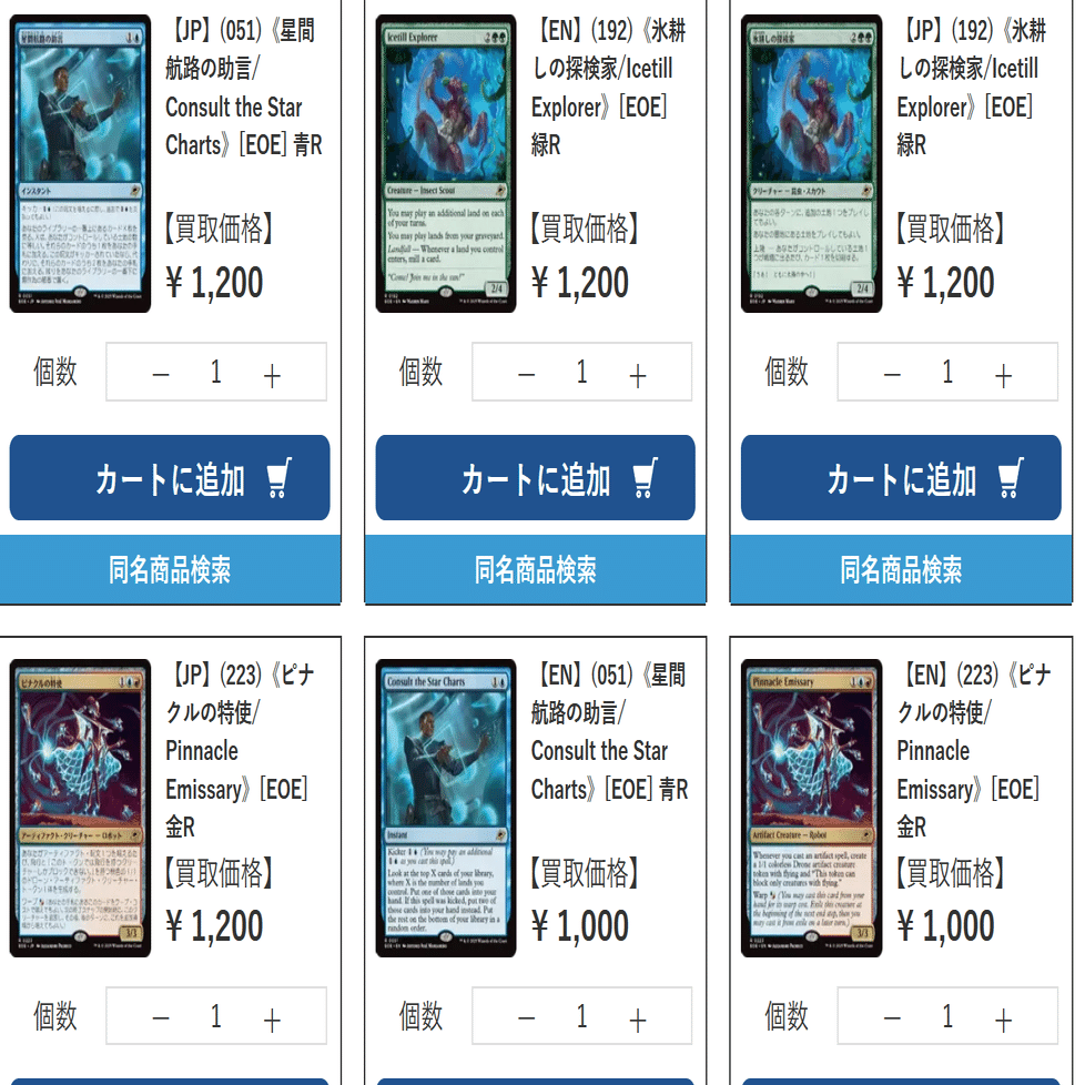 MTG【押入れの中の思い出】レア/アンコモン/プレミアのみ約570枚 MTG
