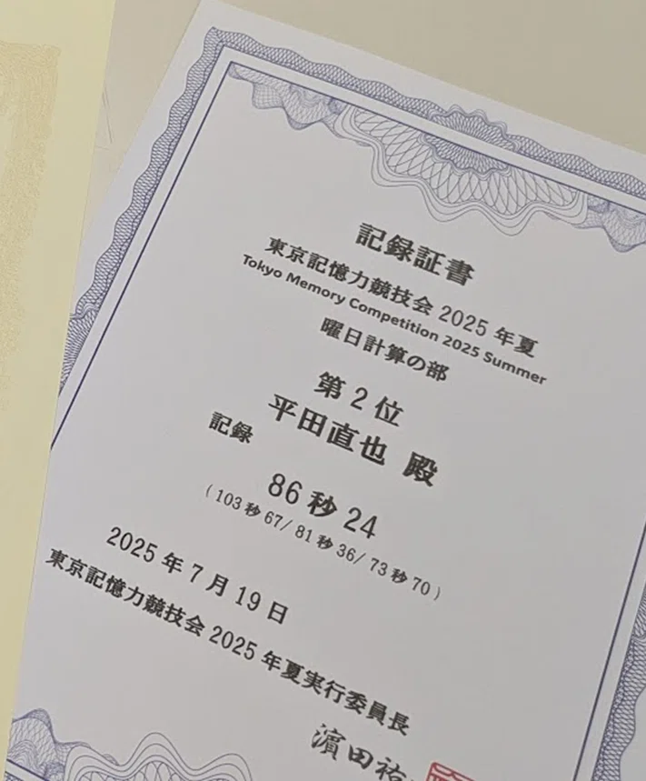 曜日計算のすすめ｜平田直也