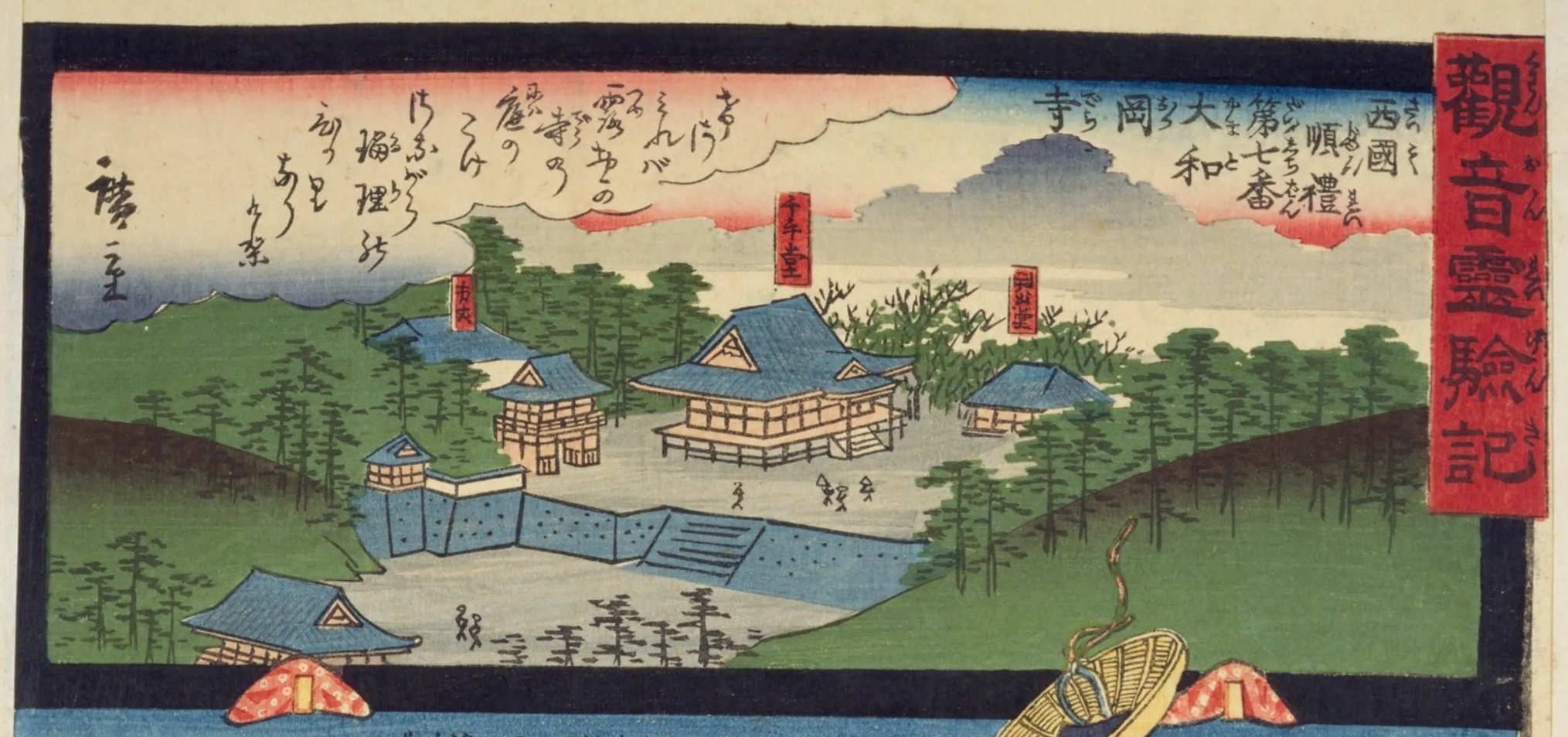 【中古】 九州西国観音巡礼 仏を描いて札所をめぐる/朱鷺書房/近藤弘訓 観音霊験記 西国巡礼 / 古本、中古本、古書籍の通販は「日本の