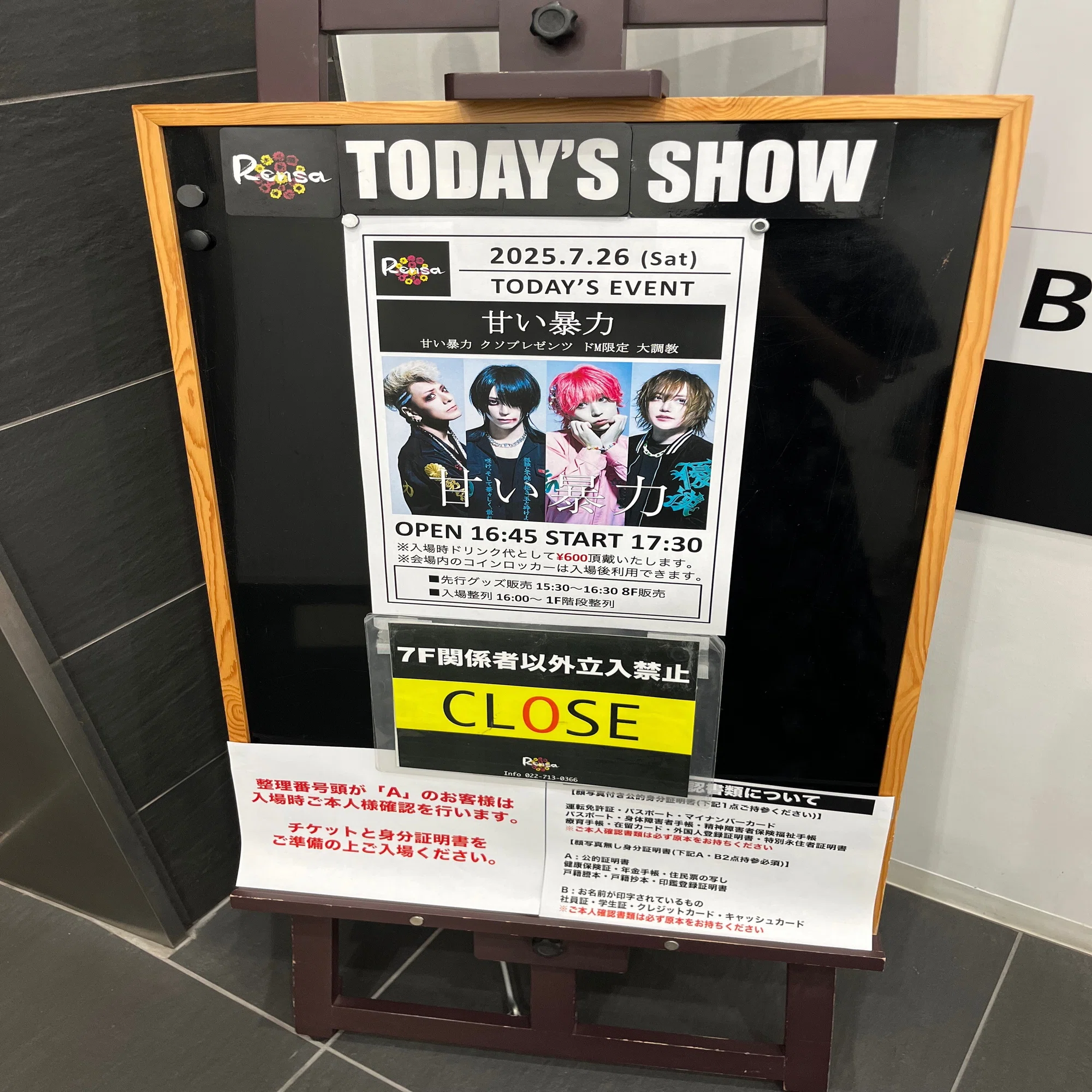 2025/6/26 甘い暴力 糞プレゼンツ「ドエム限定 大調教会」＠仙台Rensa｜Mob