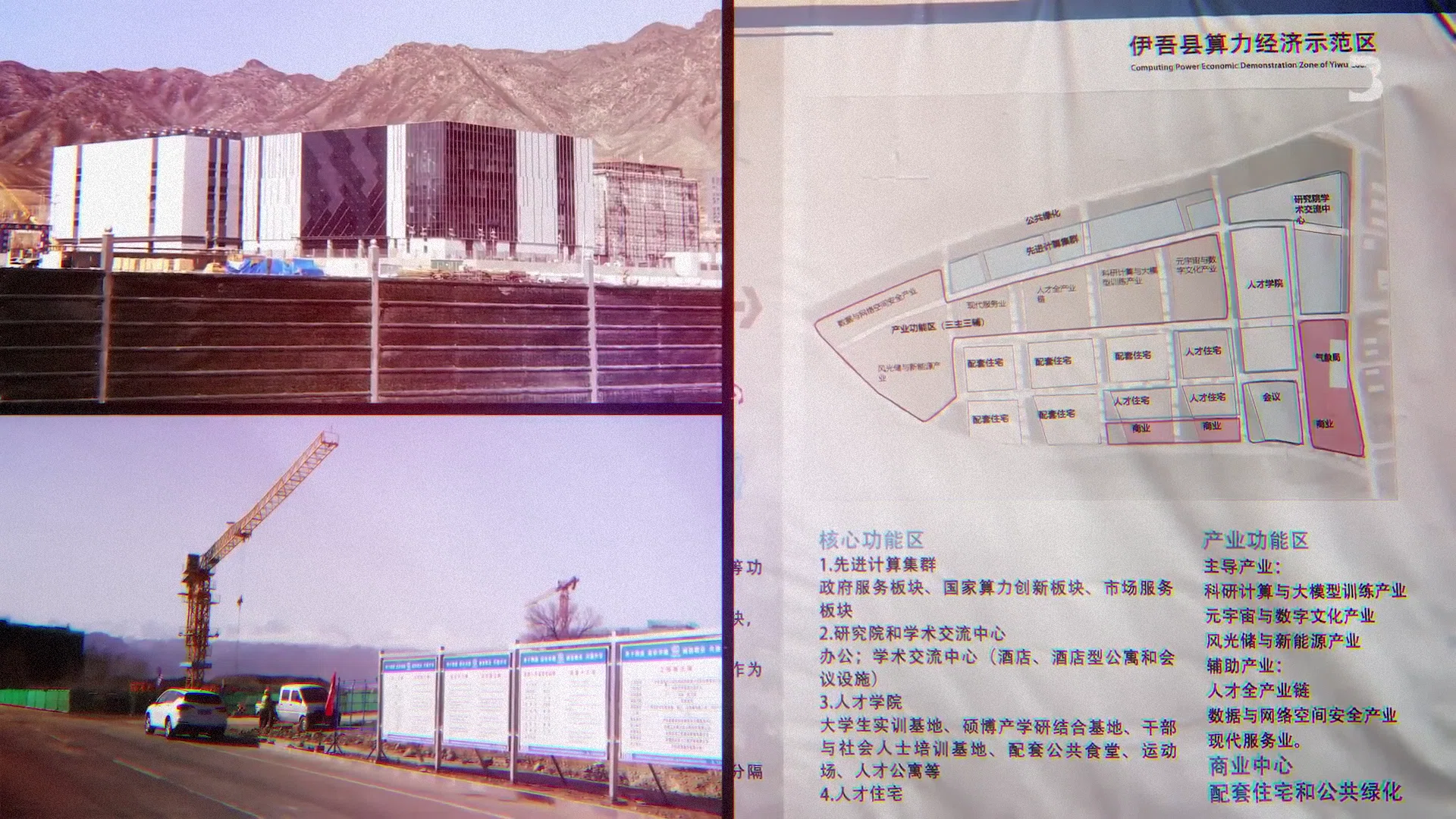 新疆ウイグル自治区に建設中の中国の大規模データセンター「そこには