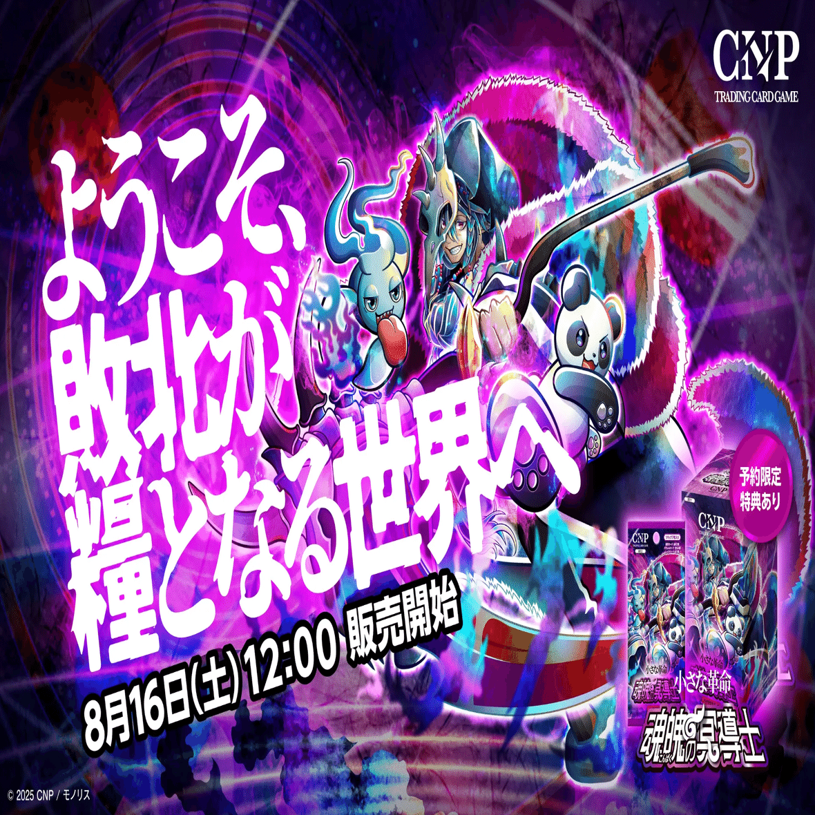 2025年] トレーディングカード投資で資産形成を始めよう！ 初心者にもオススメのトレカ投資完全ガイド｜REY@トレカ投資・輸出入・せどり