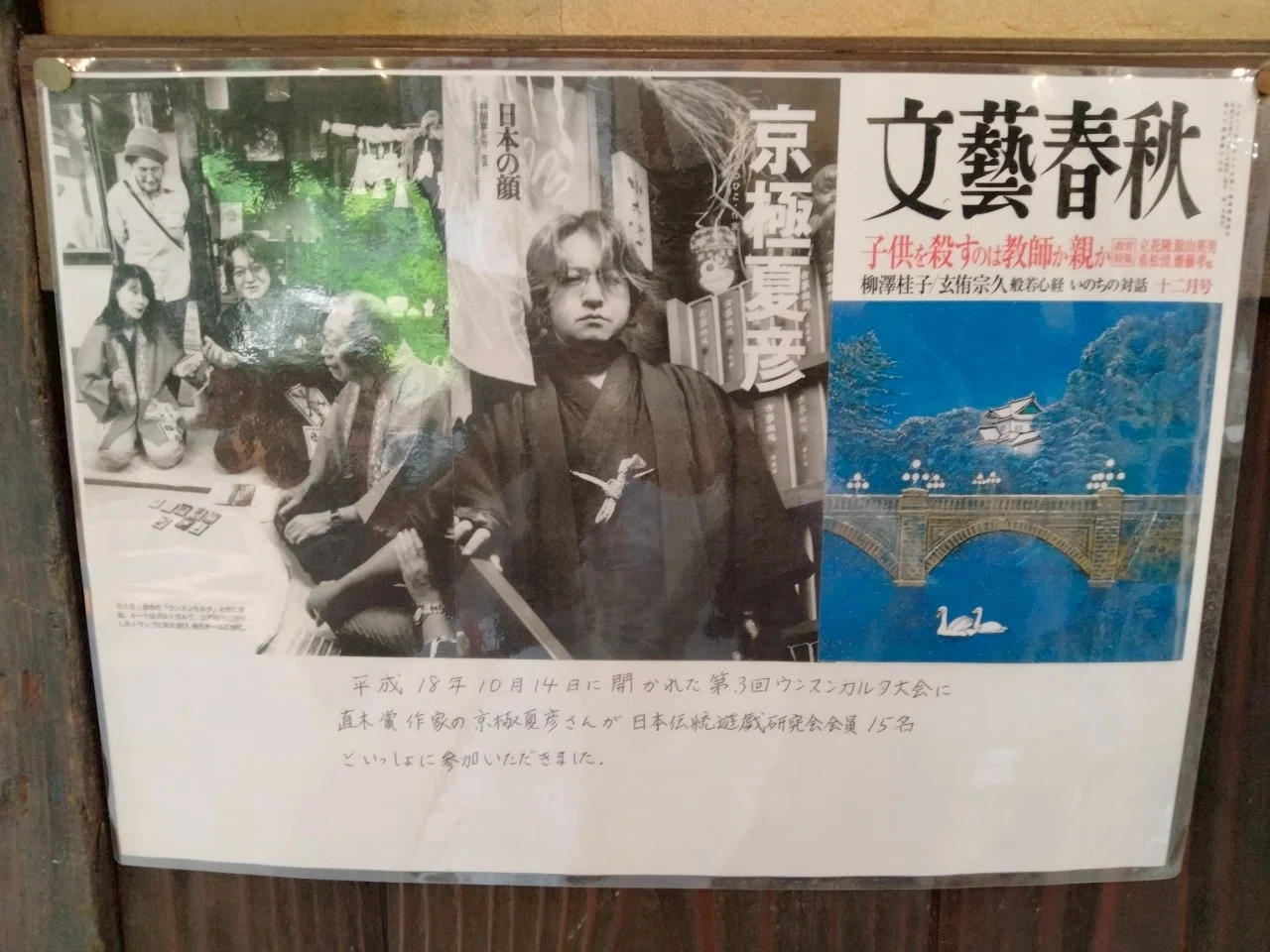 熊本県の人吉で遊ばれているカードゲーム・うんすんかるたを巡る旅