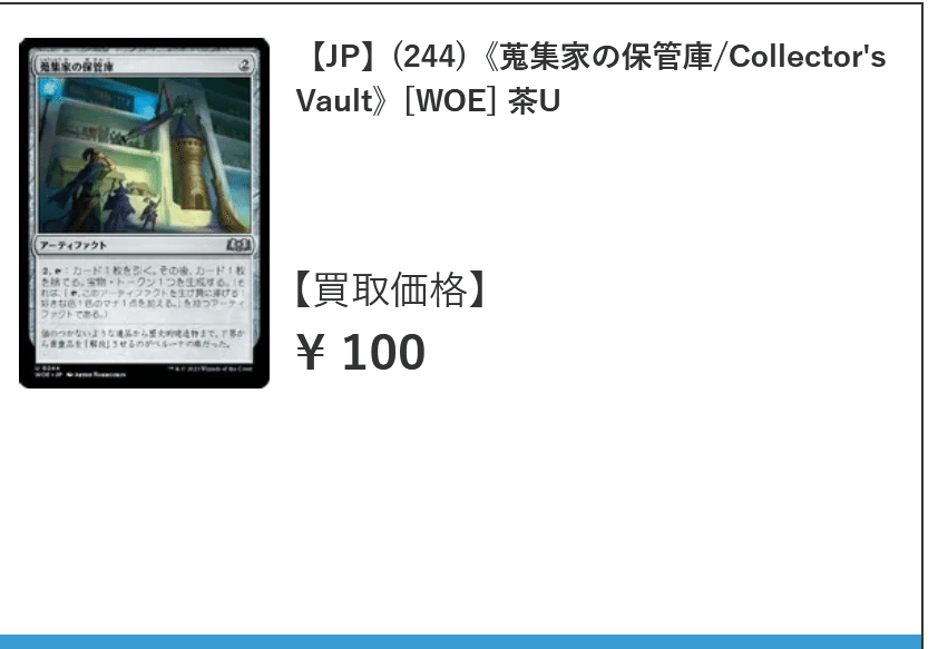 【バラ売り不可】MTG コモン、アンコモンまとめ スタンのコモンアンコモンの高値買い取りのものや久遠の終端の