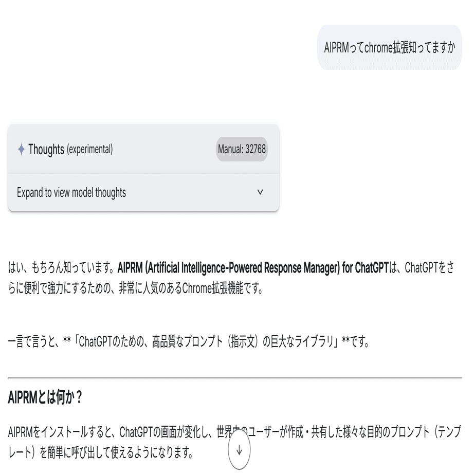 定番プロンプト”を瞬時に呼び出すChrome拡張｜高梨洋平