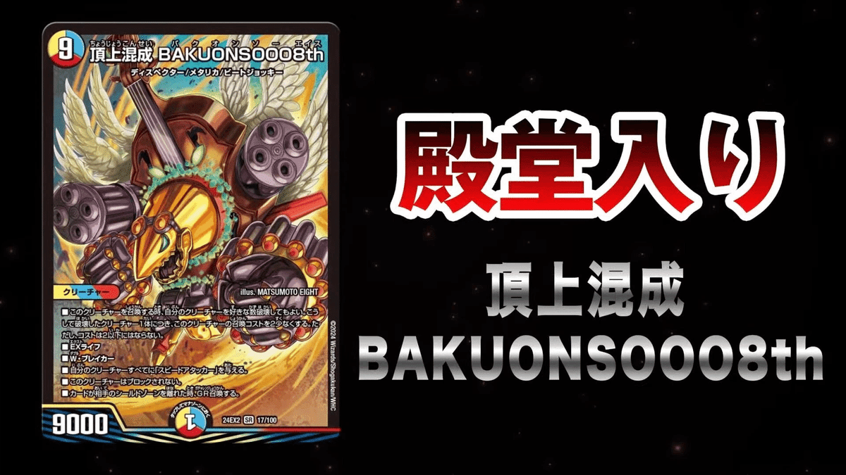 【追跡付き】 フェアリーchで紹介 ガレックゼーロ　【新殿堂対応】 フェアリーch - YouTube