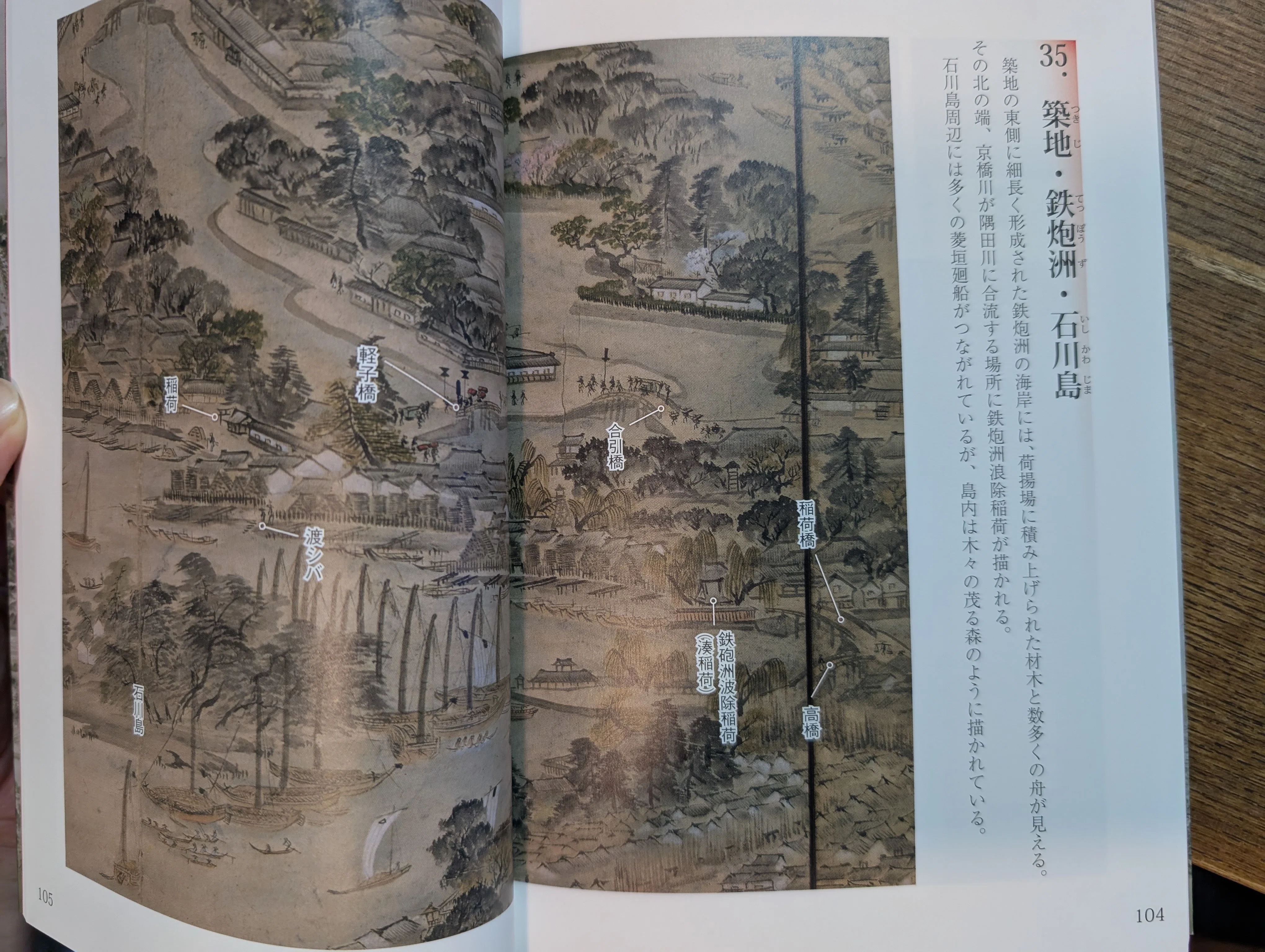 鐵地色絵鋤下彫　山水吾妻家図柄　在銘　江戸時代保証 蔵書自慢】その③「江戸一目図を歩く」｜那加瀬 晶