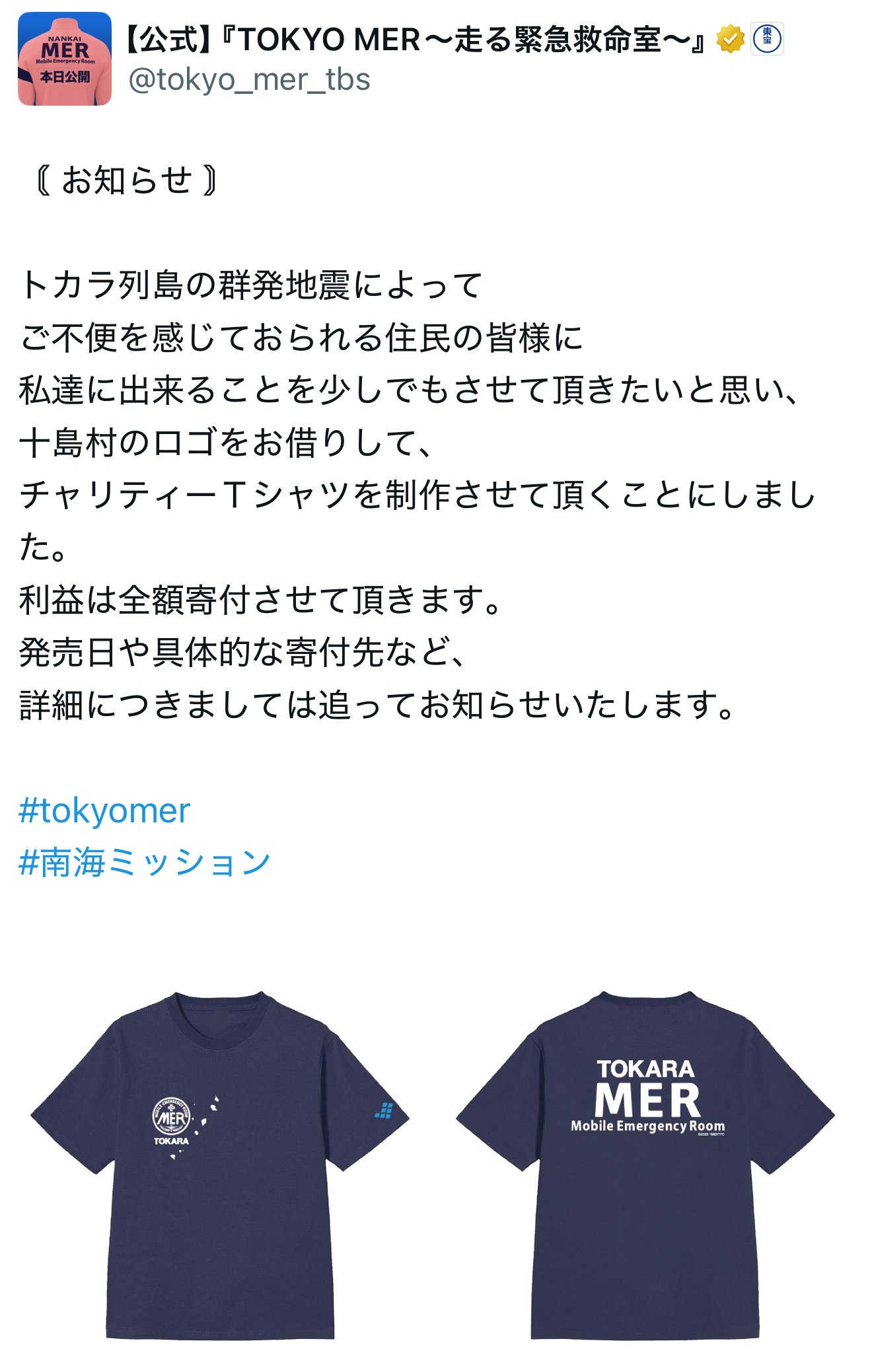 いよいよ！【本日公開】NANKAI MER 観てきました〜｜金城有紀 KINJO YUKI