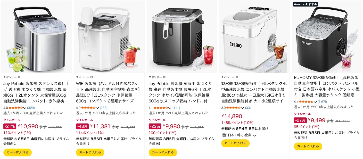 ポータブル製氷機はいいぞ｜白井暁彦 aka しらいはかせ