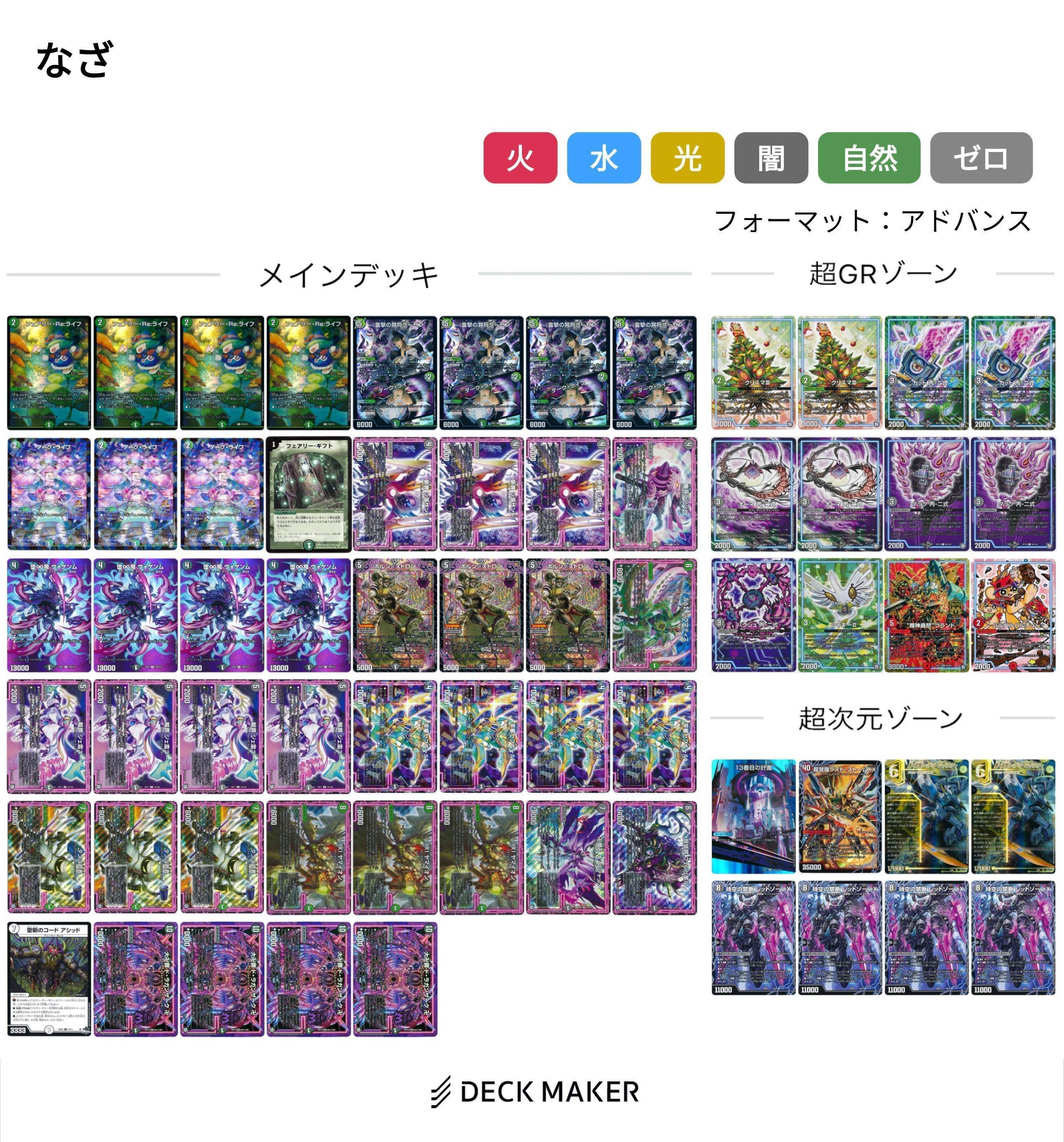 CSベスト8】黒緑ドラガンザーク雑解説｜樽