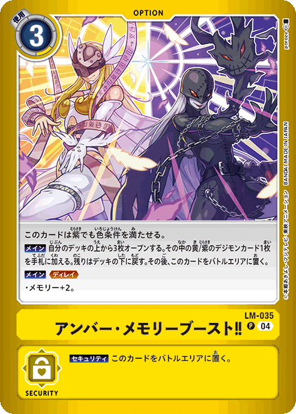 BT22環境】マスティモン｜MISAO