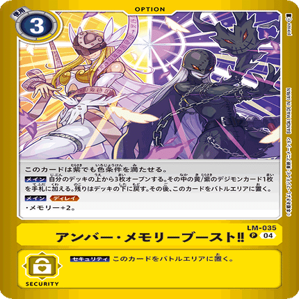 BT22環境】マスティモン｜MISAO