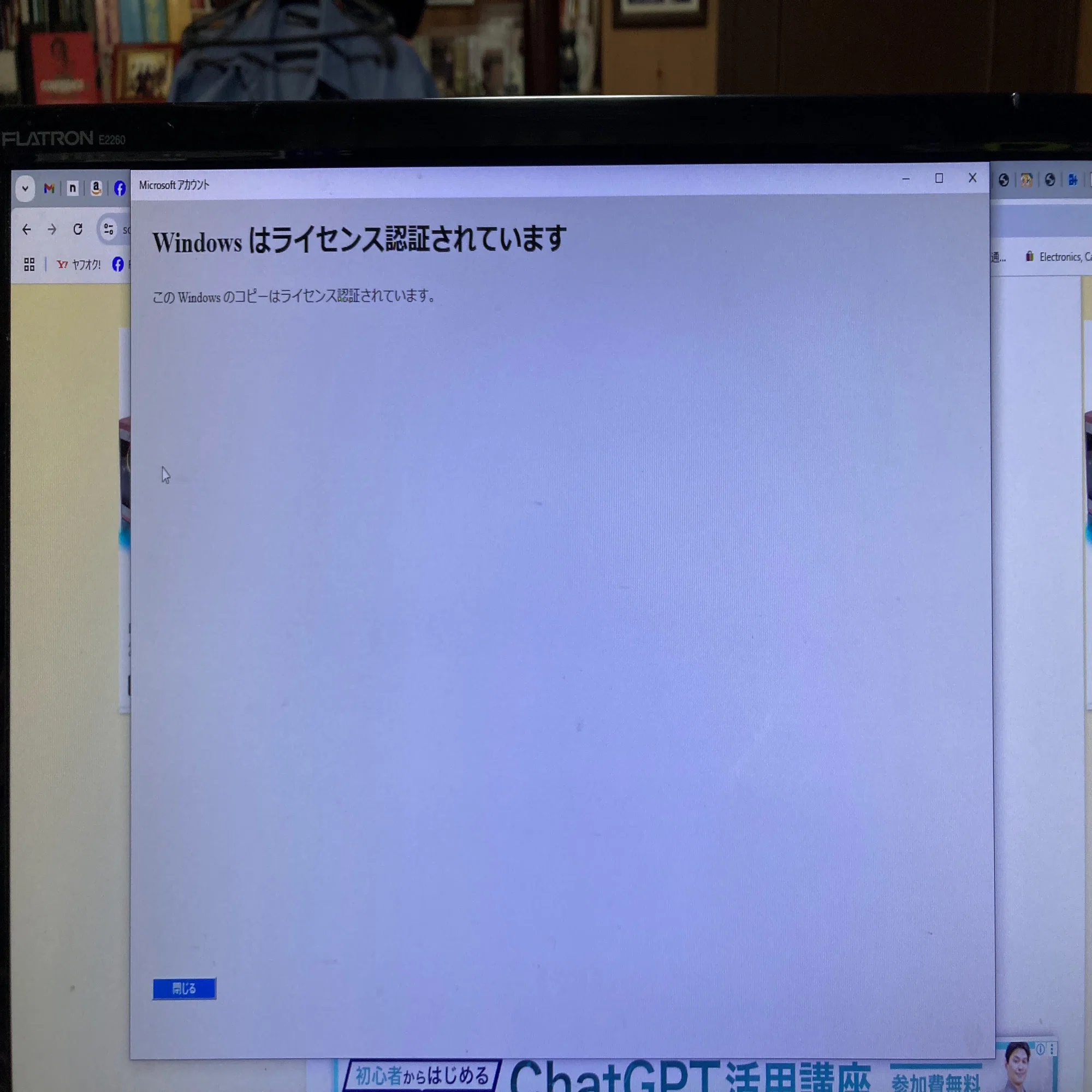 CPUやマザーボードの交換からWindows 11使用環境が整うまでの悪戦苦闘 