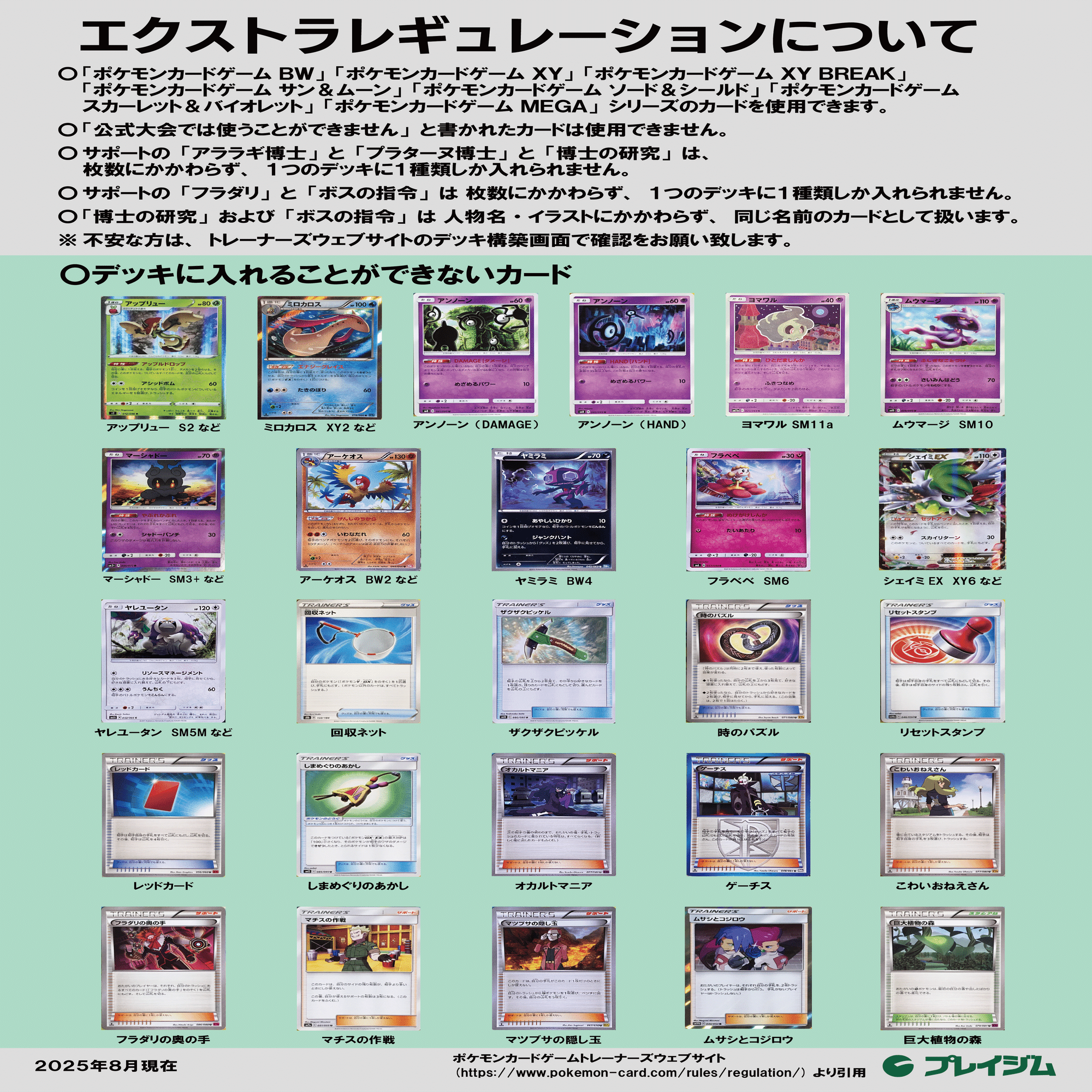 ポケモンカード　バラ売り　エクストラレギュレーション　スタジアム　エネルギー ポケモンカード バラ売り エクストラレギュレーション スタジアム