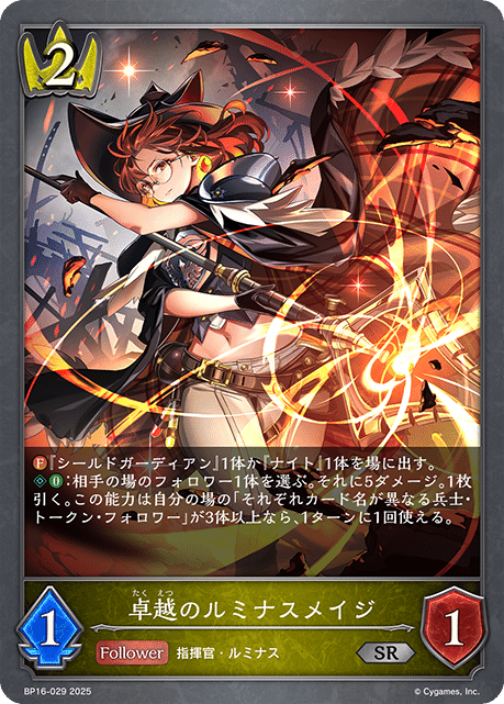 シャドウバースエボルヴ】トークンロイヤル日記｜アブラナ