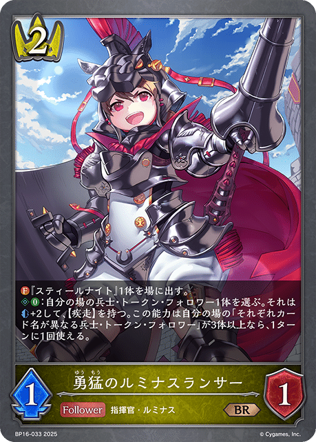 シャドウバースエボルヴ】トークンロイヤル日記｜アブラナ