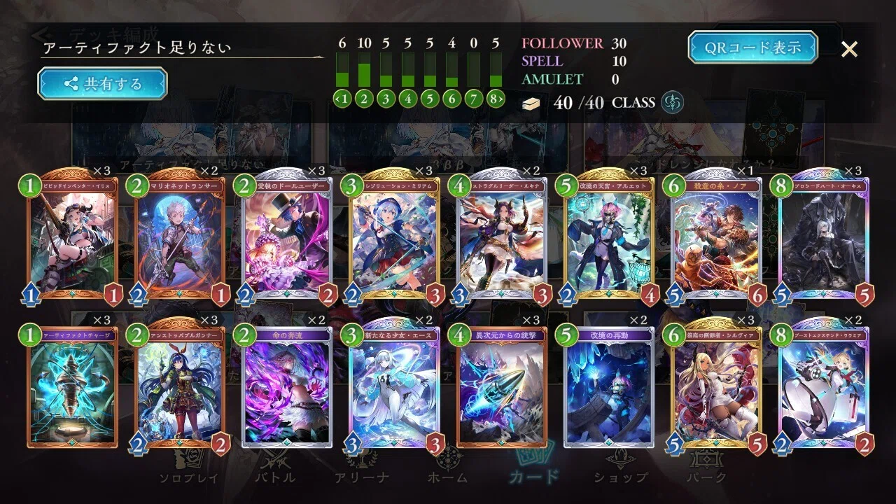 Shadowverse: Worlds Beyond】ニンジャマスターで楽しく遊んでいる
