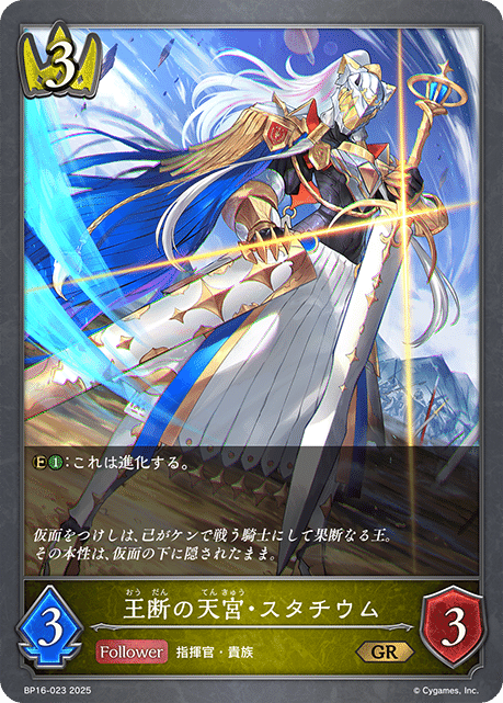 シャドウバースエボルヴ】トークンロイヤル日記｜アブラナ