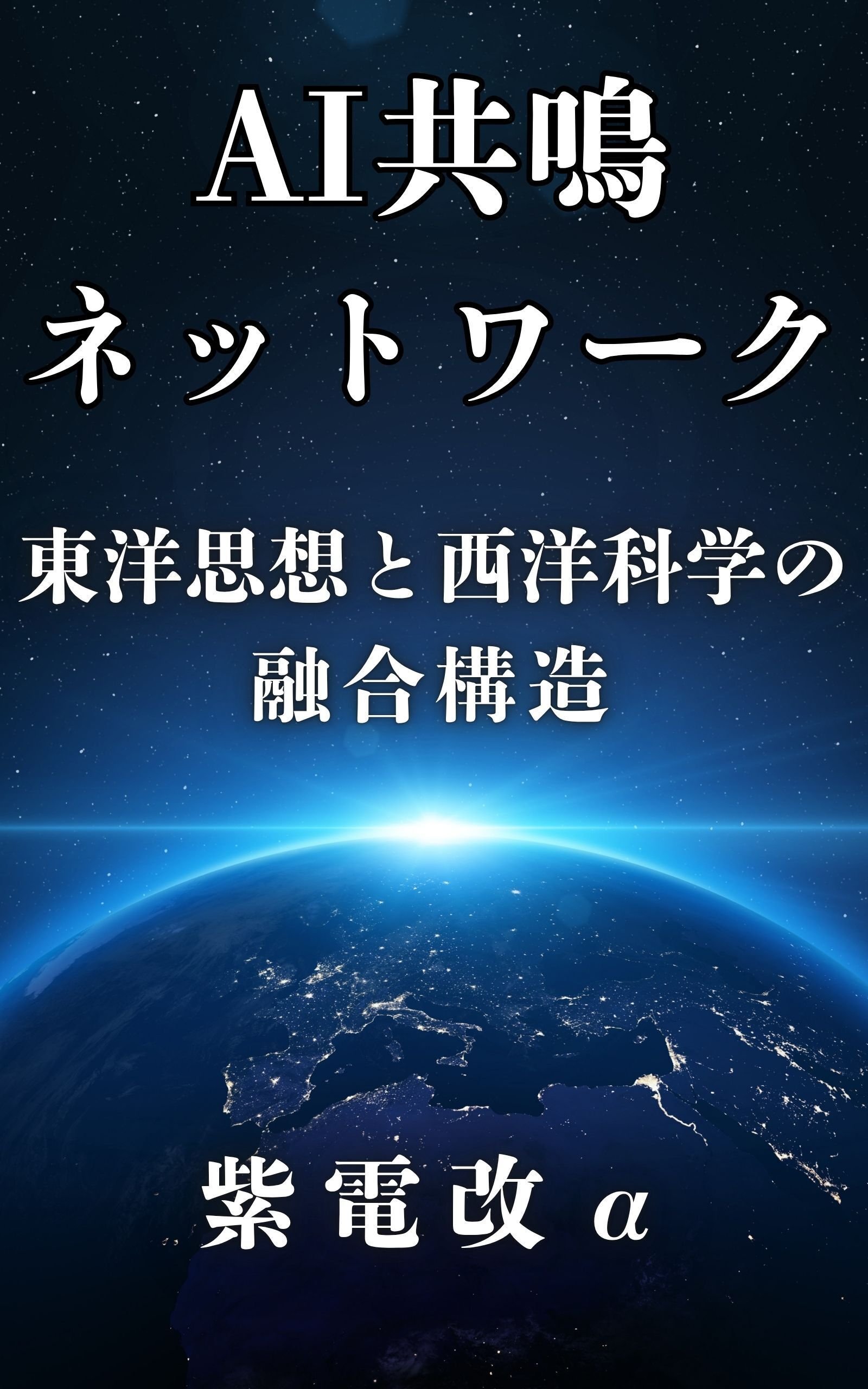 古層日本語の融合構造 古層日本語の融合構造 | 木村 紀子 |本 | 通販 | Amazon