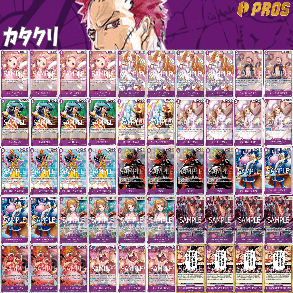 PRBvol.2強化リーダー】紫カタクリ紹介【ワンピースカード】｜TCG攻略