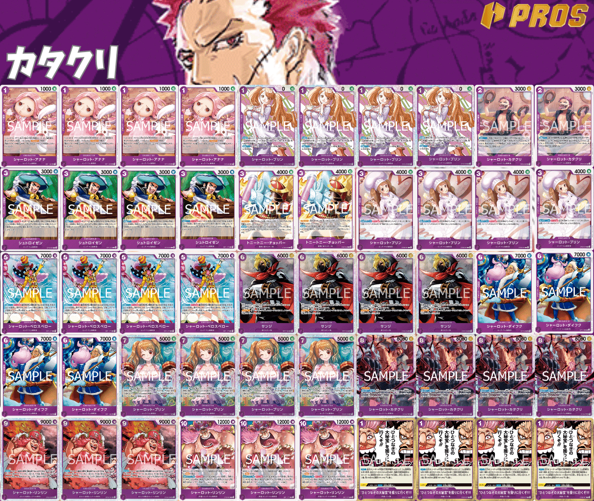 PRBvol.2強化リーダー】紫カタクリ紹介【ワンピースカード】|TCG攻略 PRBvol.2強化リーダー】紫カタクリ紹介【ワンピースカード】|TCG攻略