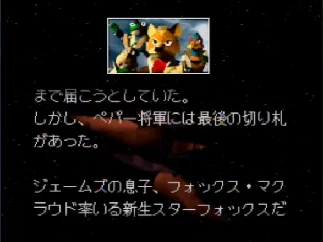 スターフォックス64】 完走した感想 解説〜シリーズ全盛期にして、やり