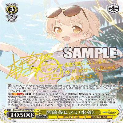 ブルアカ ヒフミ総括 2025夏｜カレーの妖精