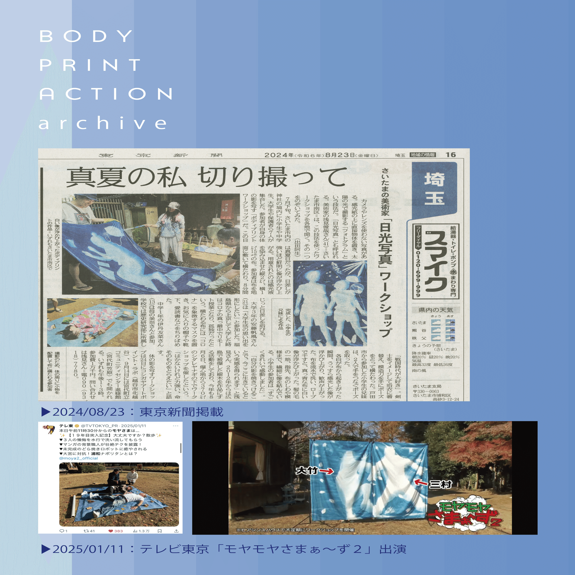 AYAさま専用（原画）青空に続く道 ほか　2点おまとめ Art project 2025】 あなたの「今」を原寸大で記録する青写真を