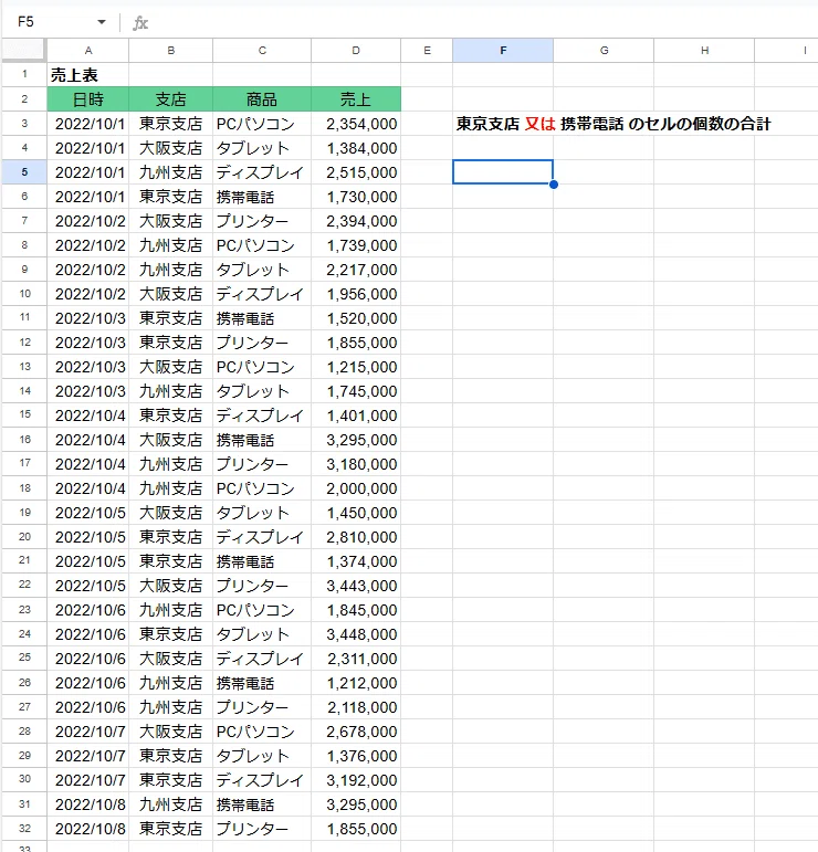 COUNTIFS関数でOR条件(いずれか一方)の個数を集計する3つの方法|鍛冶屋の職人