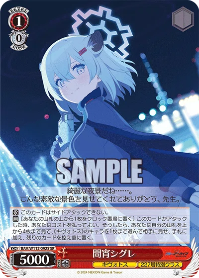 ブルアカ ヒフミ総括 2025夏｜カレーの妖精