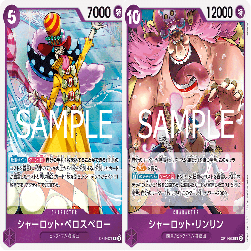 PRBvol.2強化リーダー】紫カタクリ紹介【ワンピースカード】｜TCG攻略