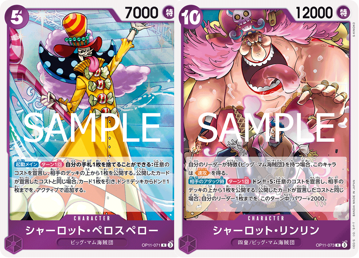 PRBvol.2強化リーダー】紫カタクリ紹介【ワンピースカード