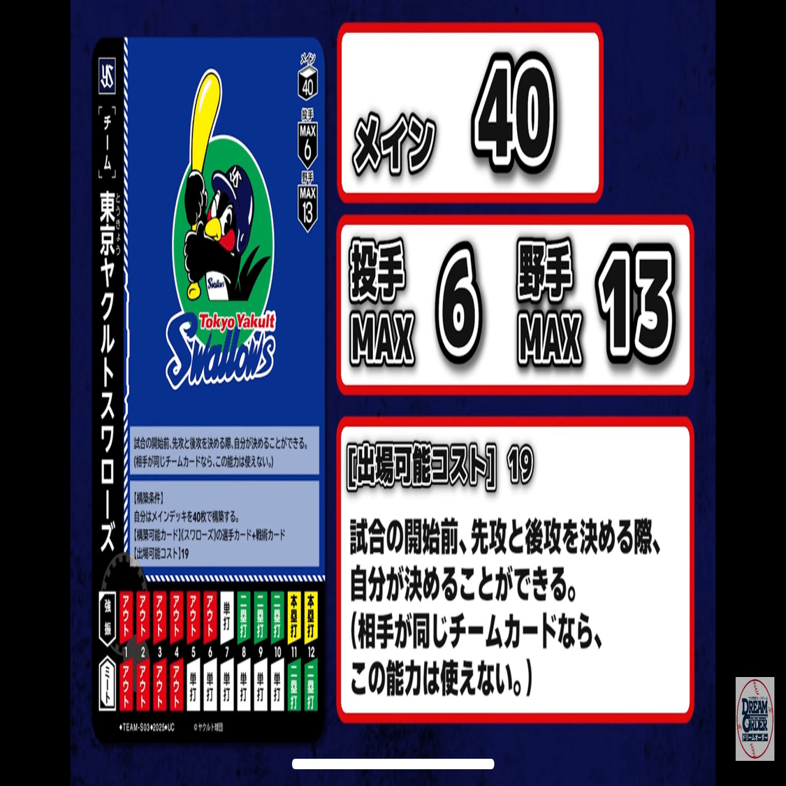 ドリームオーダー　勝負師　宮崎限定 ドリームオーダー 勝負師 宮崎限定 ドリームオーダー 勝負師 宮崎限定
