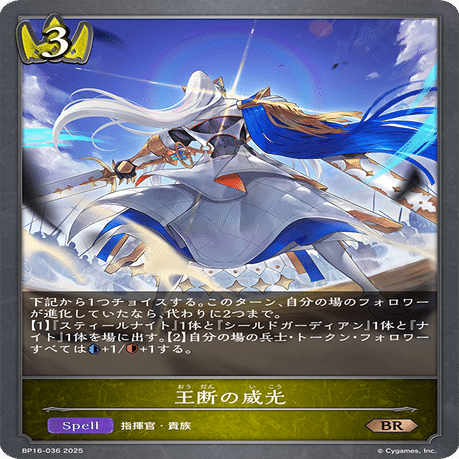 シャドウバースエボルヴ】トークンロイヤル日記｜アブラナ