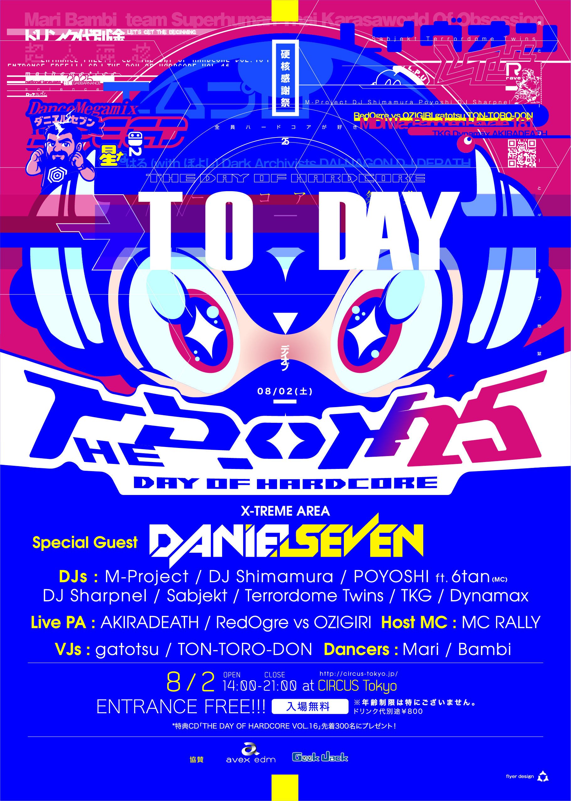 TDOH2025当日です！！！｜TDOH2025