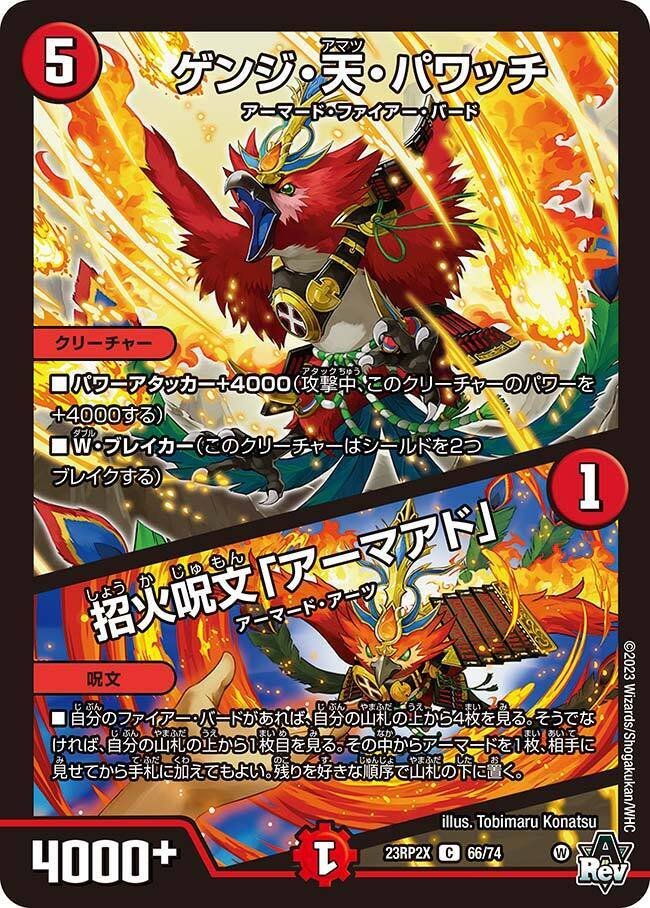 ファイアーバード　デッキパーツ　新規のみ4コン 36枚　ファンタジーBEST ファイアーバード デッキパーツ 新規のみ 36枚 （ファイアー