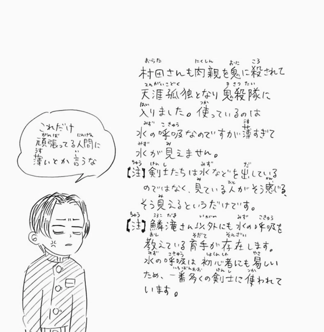 鬼滅の刃』単行本の「コソコソ話」から見えてくる物語の全体像