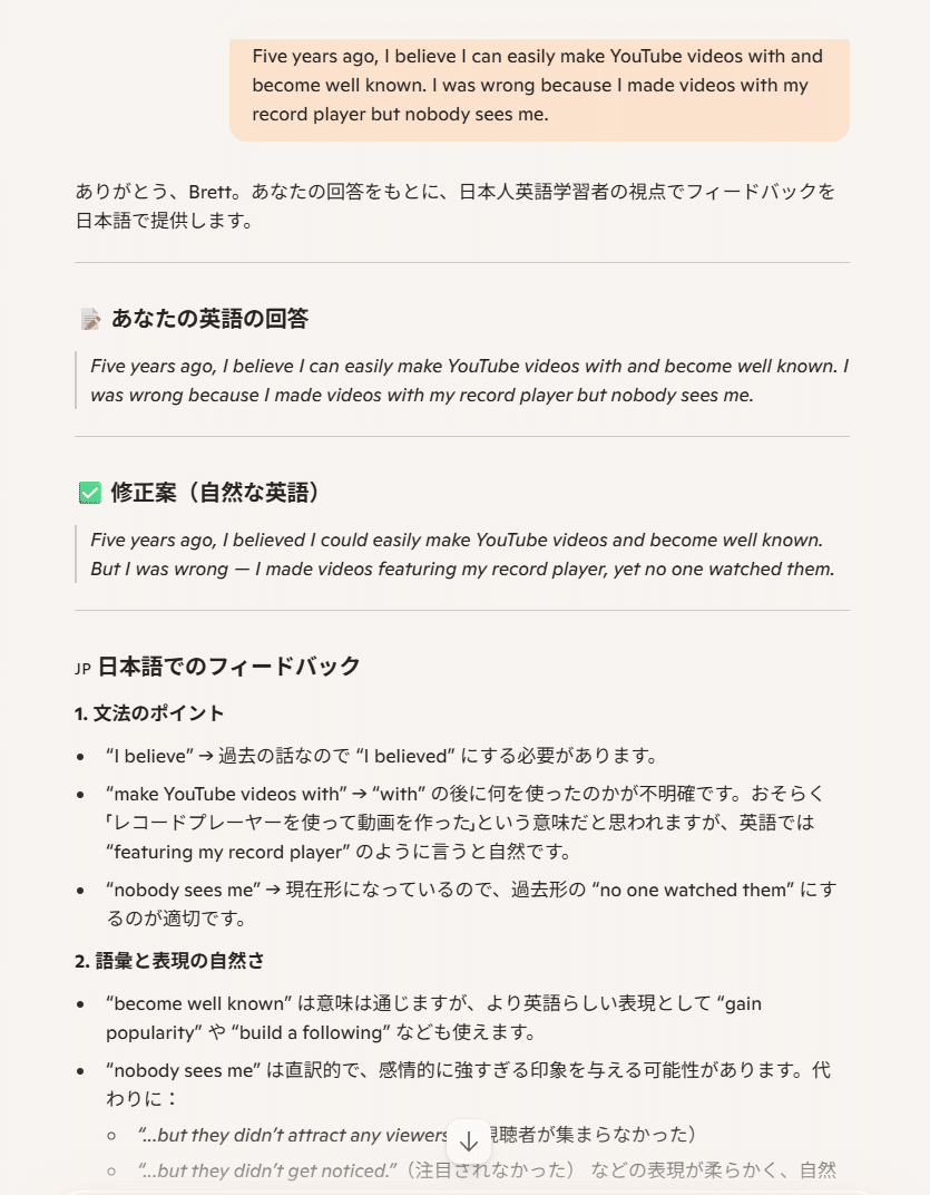 私ならこう使う：AIで語学を学ぶ自習法｜Brett Austin