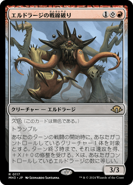MTG レガシー エルドラージ デッキパーツ MTG レガシーデッキ エルドラージ