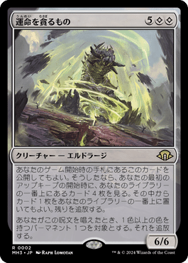 MTG レガシー エルドラージ デッキパーツ MTG レガシーデッキ エルドラージ