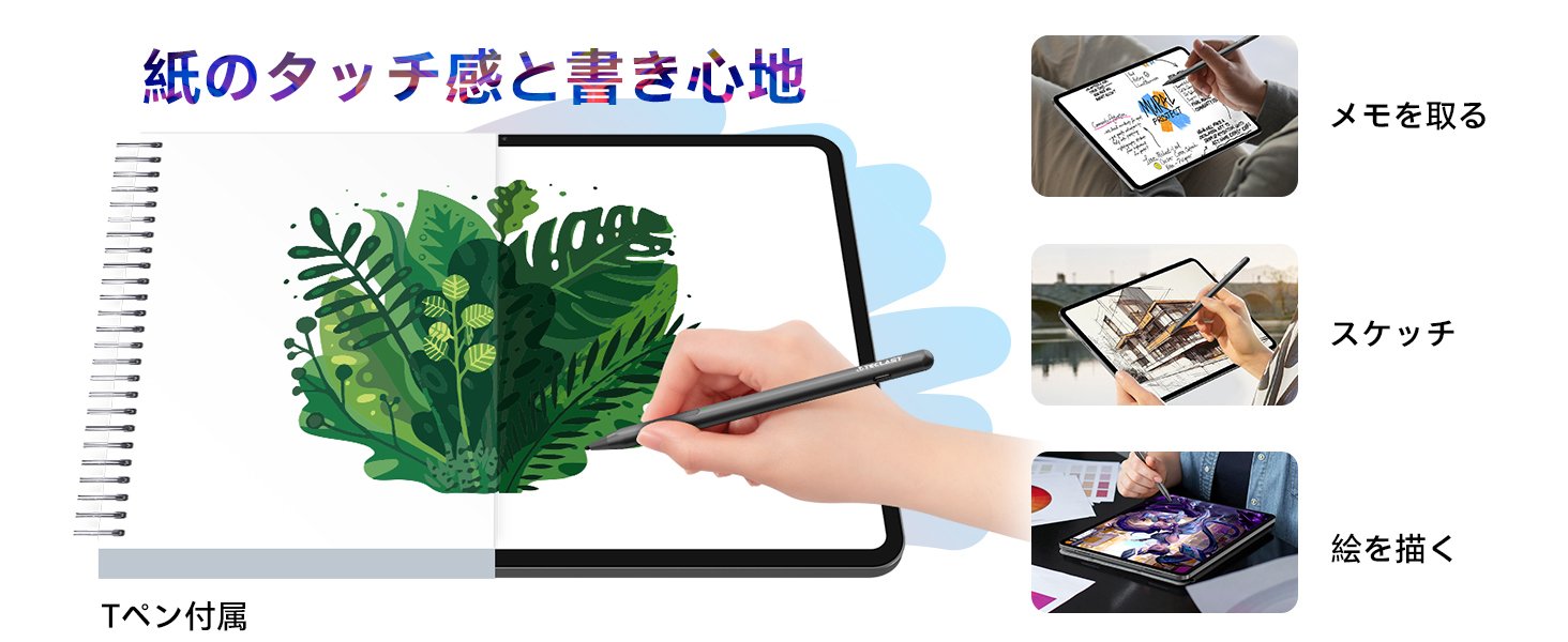 創造のすべてを、この一枚に。TECLAST Artpad Pro、ついに登場