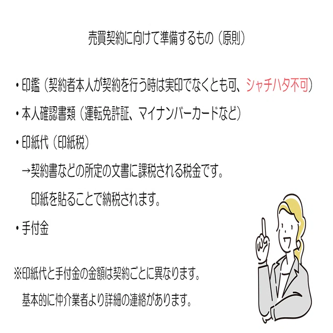 中編・売買契約～引き渡しまで】クレイドルガーデン購入完全ガイド 