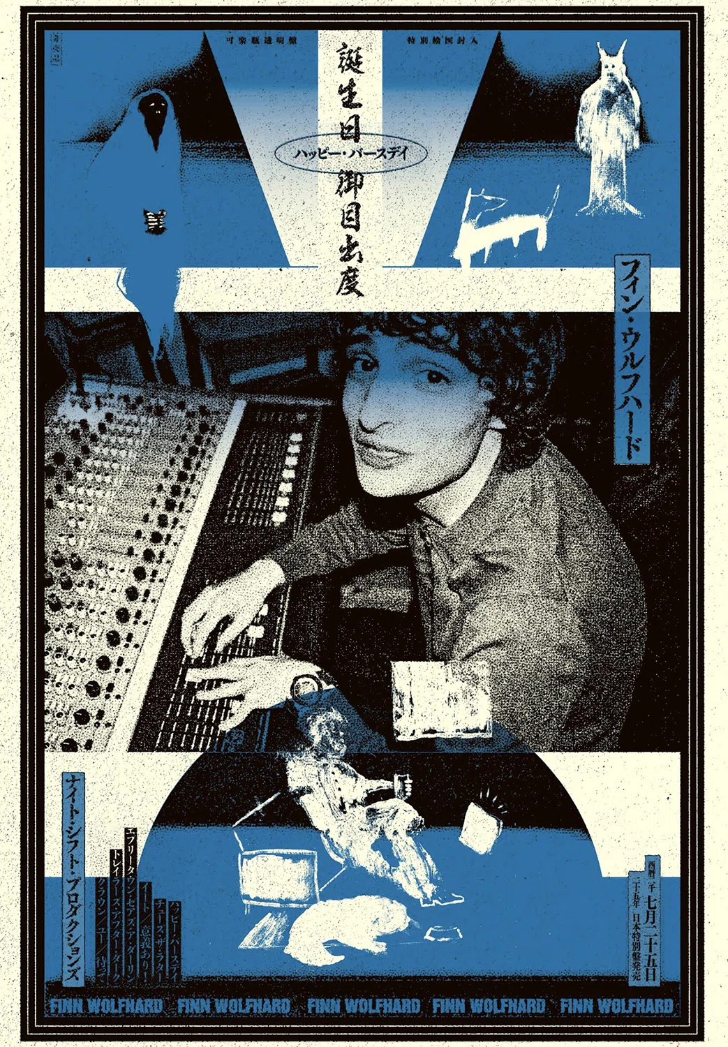 FINN WOLFHARD 日本限定版レコード ポスター付 【公式通販】