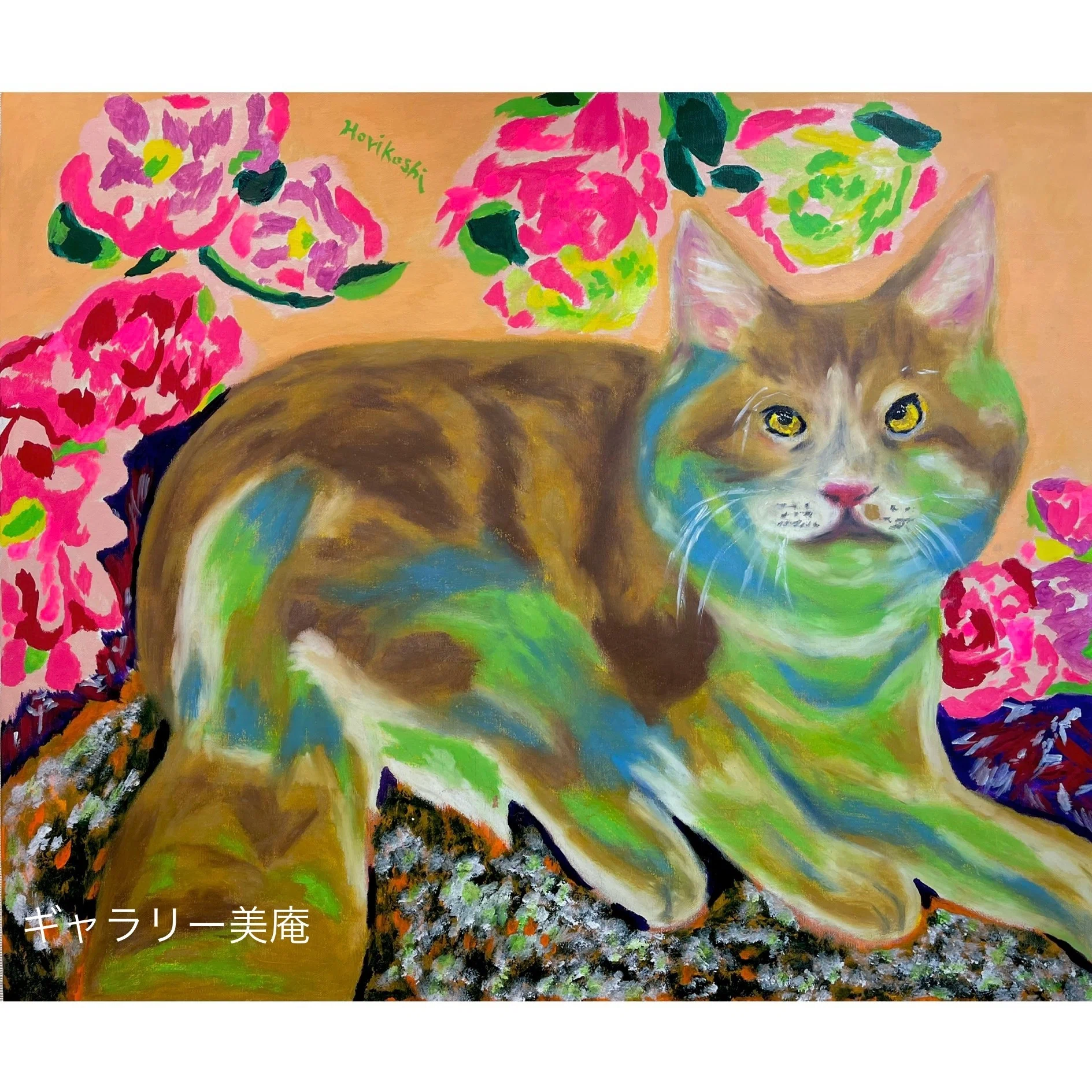 インスピレーションの源、ねこ｜Gallery美庵（びあん）