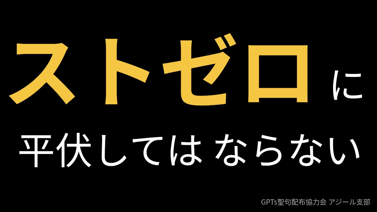 平伏す|構文無職_Official