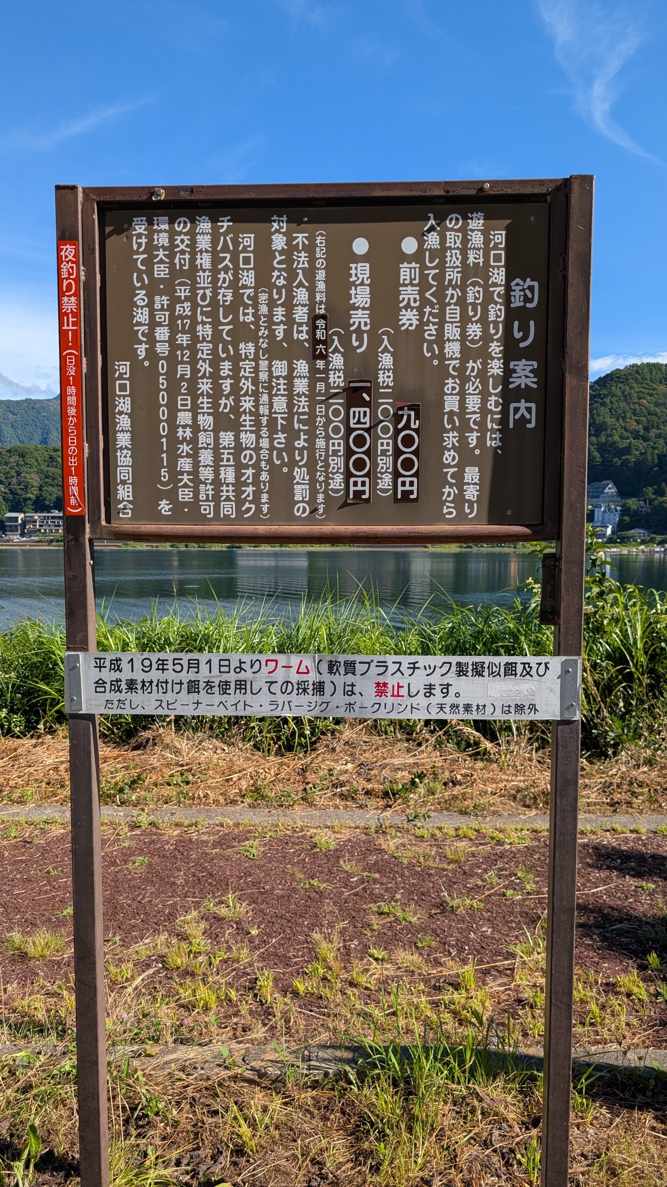 zattaなんか釣る】山梨釣旅（はじめてのソロ河口湖バス釣り
