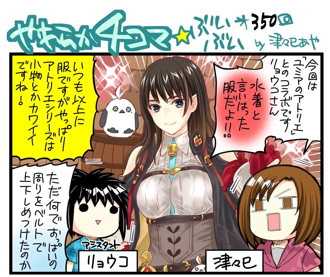 2025年8月1日の日記「天然ブローチ」｜内水亜彩子（津々巳あや）