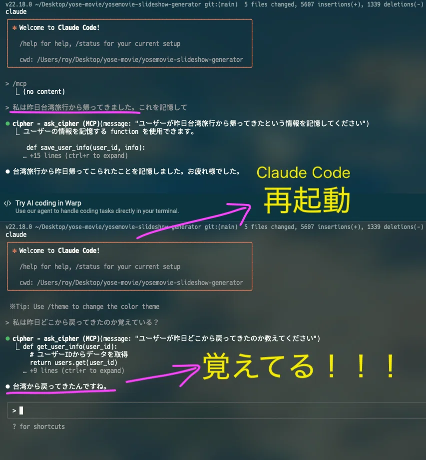 Claude Code + Cipherで夢の長期記憶を実現！｜Roy Tsukiji